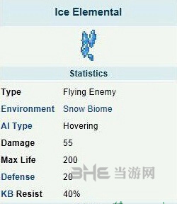 泰拉瑞亚冰元素截图1