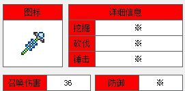 泰拉瑞亚外星杖截图1