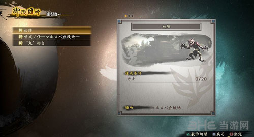 讨鬼传2截图3