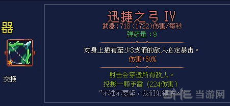 死亡细胞弓箭玩法图片1