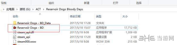 落水狗杀戮岁月截图1