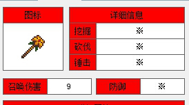 泰拉瑞亚游戏截图1