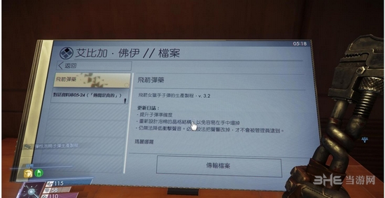 掠食飞箭弹药图纸图片2