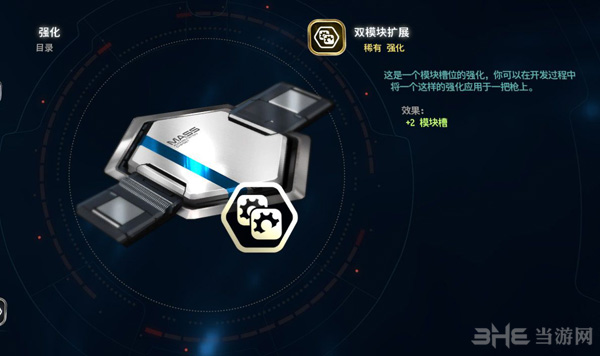 质量效应仙女座武器推荐图片3