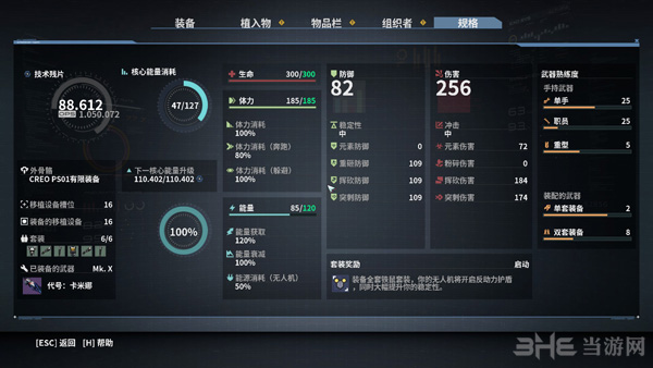 迸发铁鼠套获得方法图片1
