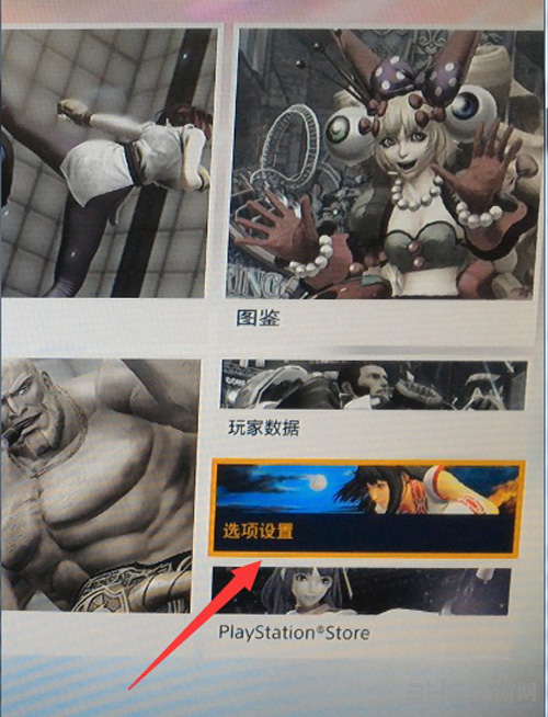 摇杆设置方法1