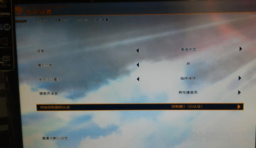 摇杆设置方法4