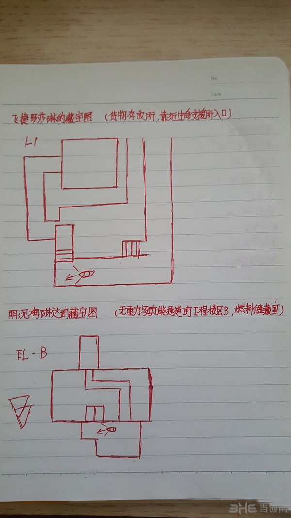 掠食寻宝任务位置图片2