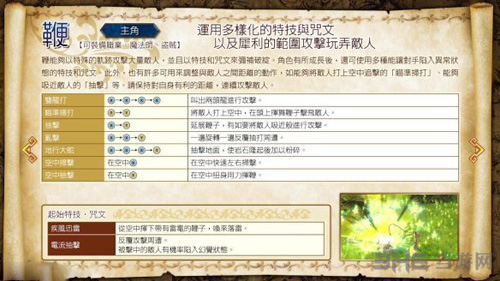 勇者斗恶龙英雄2游戏系统武器图片1