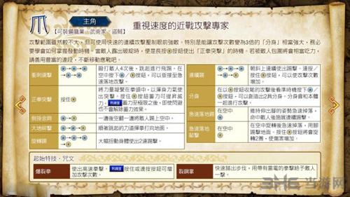 勇者斗恶龙英雄2游戏系统武器图片10