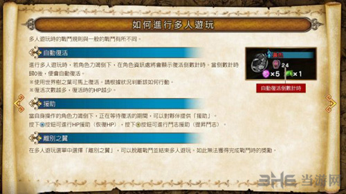 勇者斗恶龙英雄2游戏系统多人图片4