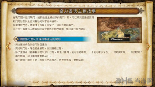 勇者斗恶龙英雄2游戏系统多人图片2