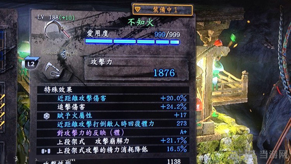 仁王修罗模式图片2