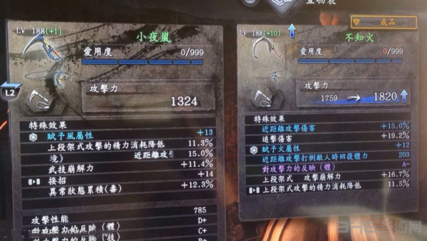 仁王修罗模式图片4