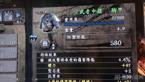 仁王修罗模式图片7