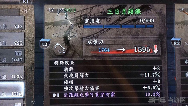 仁王修罗模式图片8