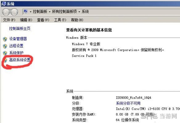 设置虚拟内存图片1