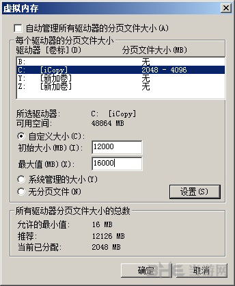 绝地求生大逃杀虚拟内存设置图片2