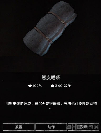 漫漫长夜截图1