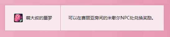 地下城勇士截图2
