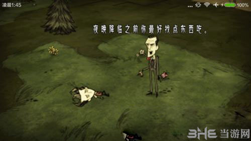饥荒截图