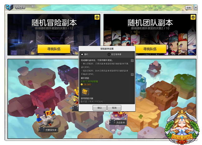 冒险岛2截图2