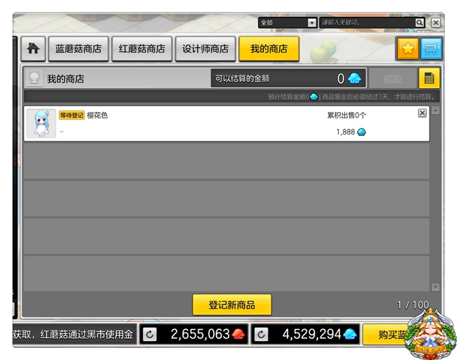 冒险岛2截图4