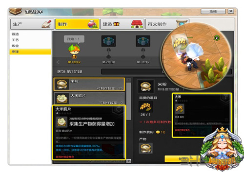 冒险岛2图片5