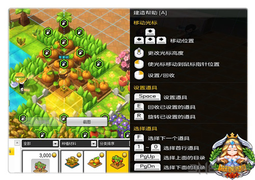 冒险岛2图片2