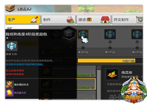冒险岛2图片4