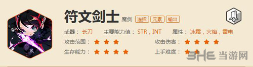 冒险岛2图片9