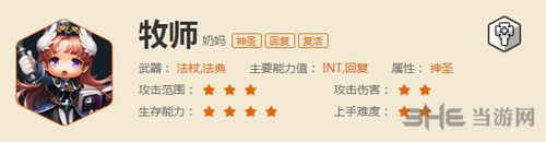 冒险岛2图片5