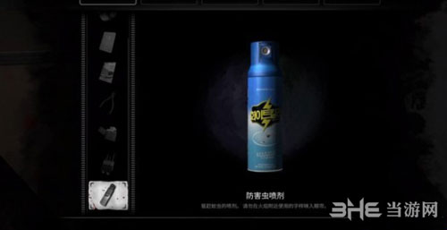 白色情人节名为学校的迷宫
