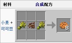 我的世界曲奇截图2