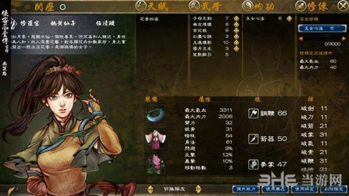 侠客风云传前传任清璇