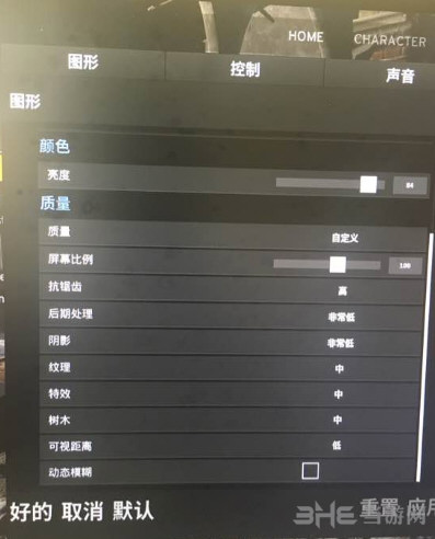 绝地求生660设置图片2