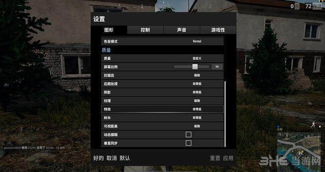 绝地求生1050ti设置图片1