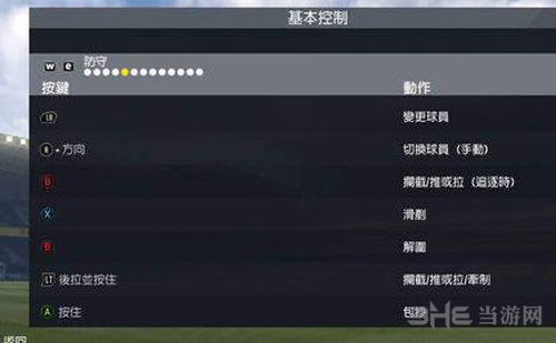 fifa 18游戏图片