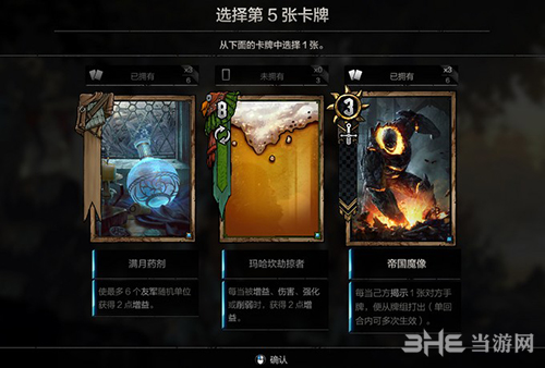 巫师之昆特牌卡牌遮罩3