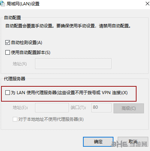 局域网设置