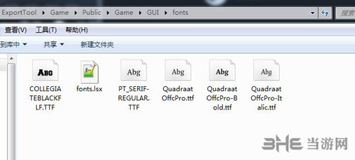神界原罪2字体2