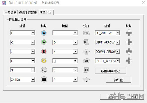 蓝色反射幻舞少女之剑2