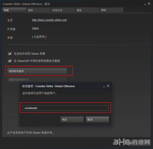 CSGO国服转国际服方法2