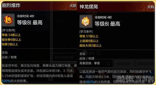 冒险岛2街霸双修流加点图片3