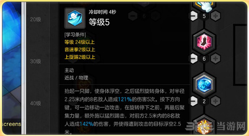 冒险岛2街霸双修流加点图片4