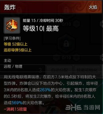 冒险岛2图片3
