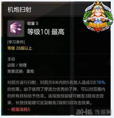 冒险岛2图片2