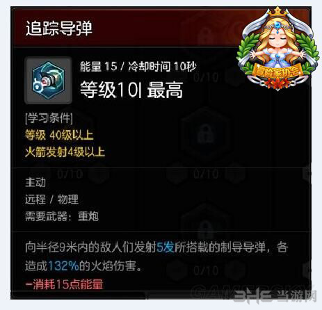 冒险岛2图片4