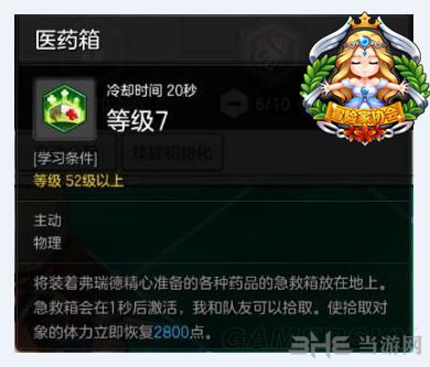 冒险岛2图片7