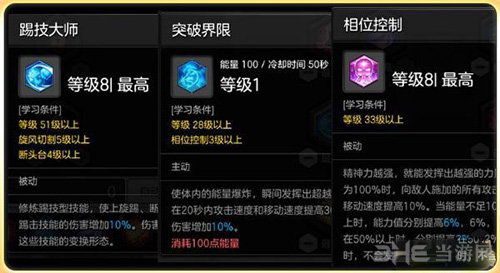 冒险岛2街霸加点图片4